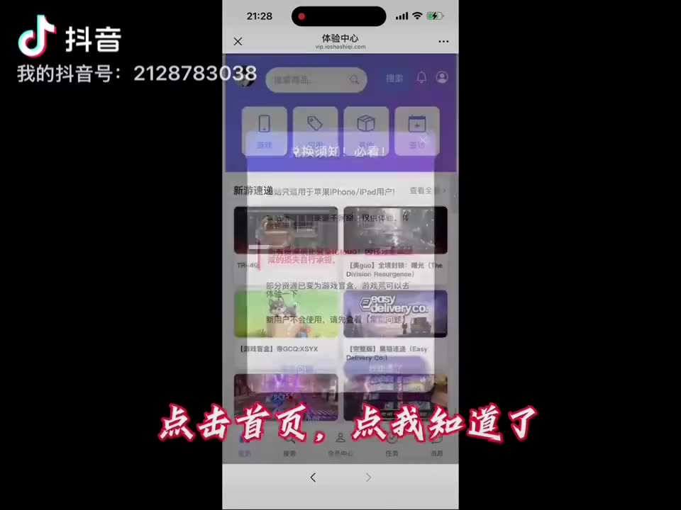 飞行模拟器安装教程封面